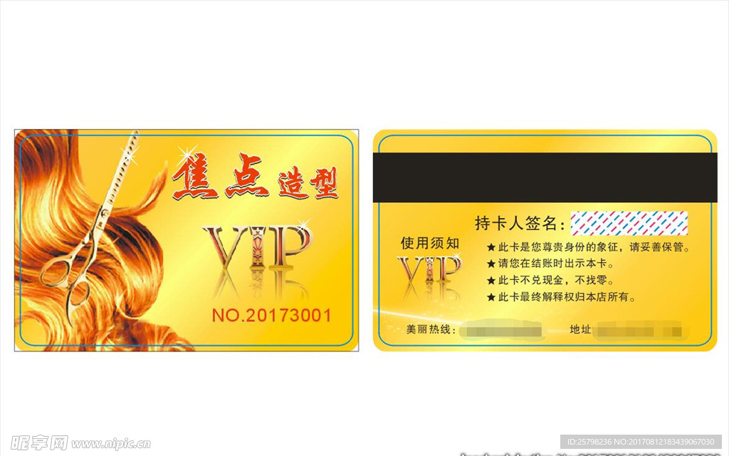 pvc卡片、会员卡