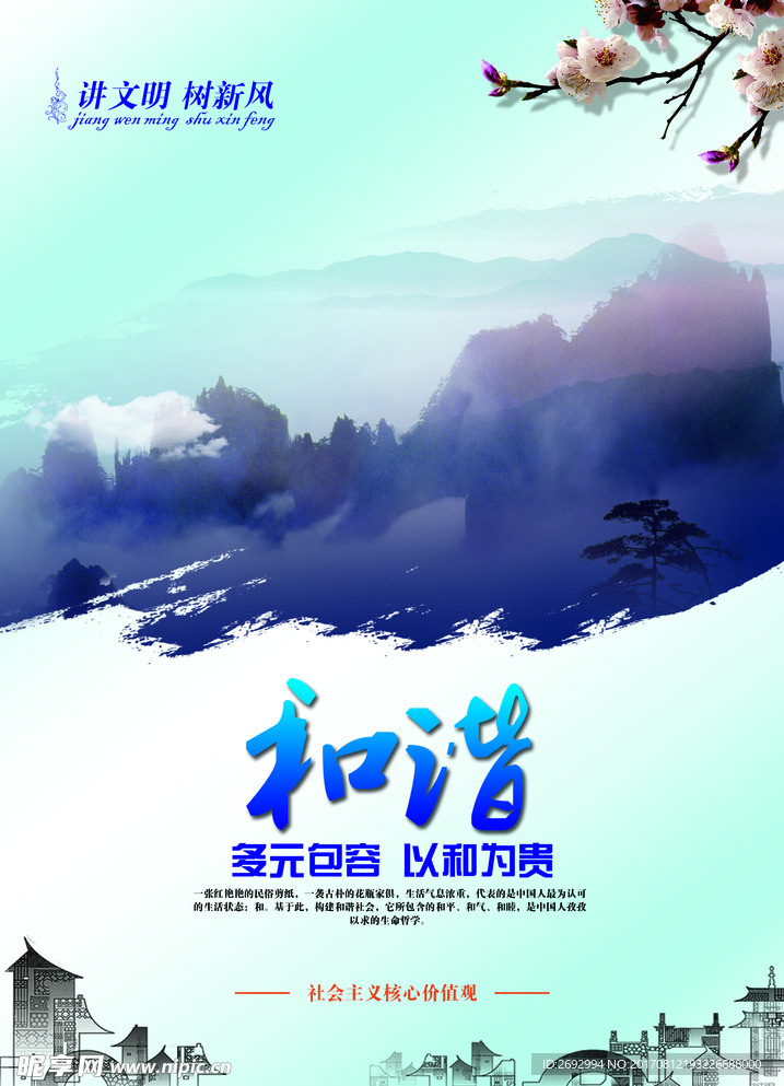 城市宣传