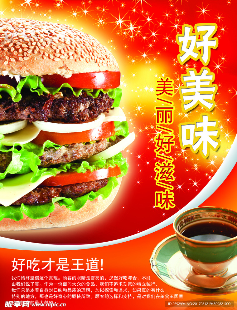 美食