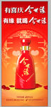 酒展架