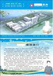 医院双折页广告