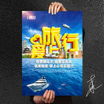 旅行
