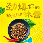 天然健康风格食品淘宝主图