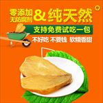 天然健康风格食品淘宝主图直通车