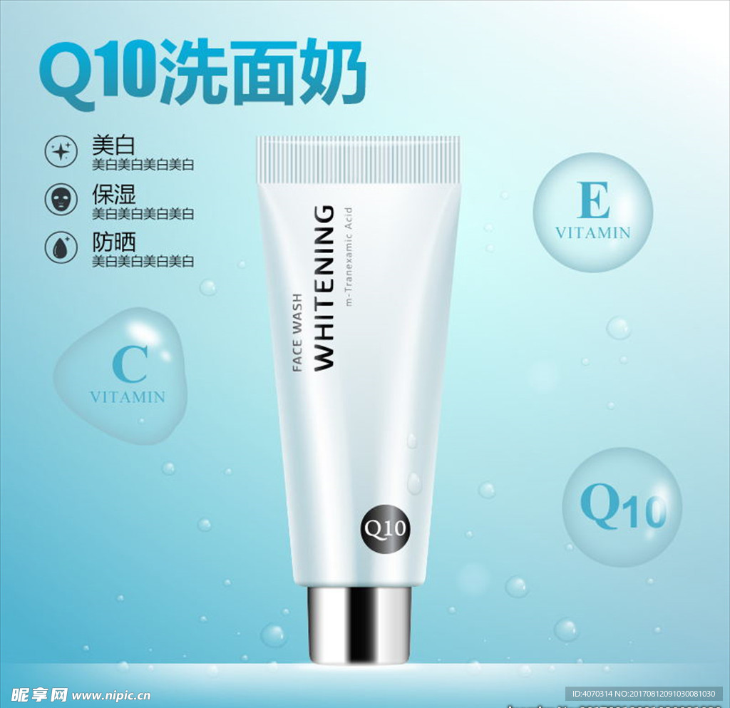 健康天然风格化妆美容