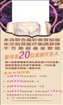 美妆代言展架