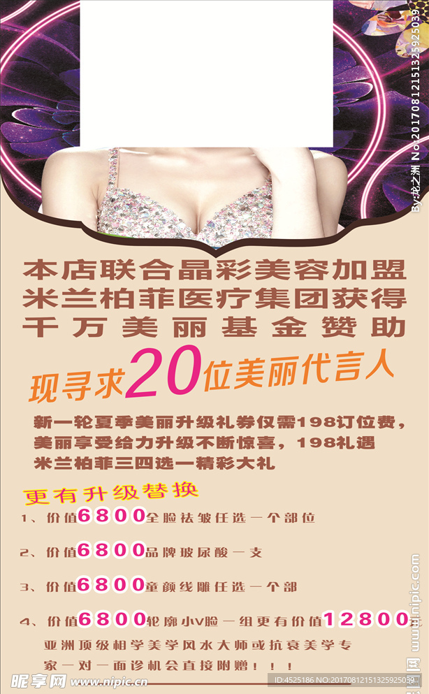 美妆代言展架
