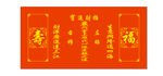 招财进宝