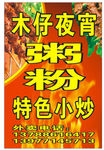 烧烤灯箱