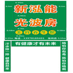 养生馆招牌