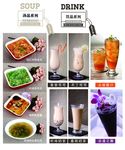 饮料 饮品
