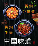 黄焖牛肉
