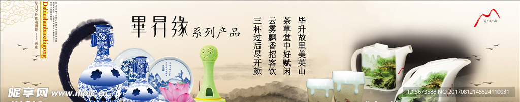 毕昇缘工艺品灯箱海报