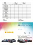 北京现代汽车会员卡优惠
