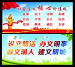 社会主义核心价值观