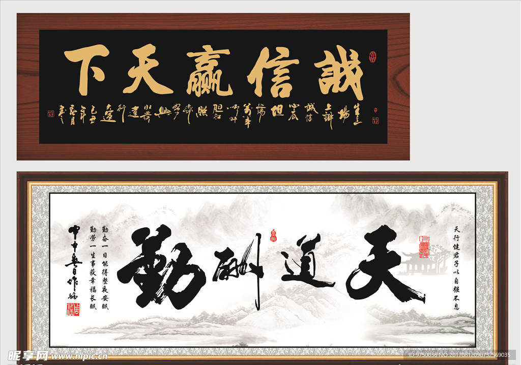 办公室字画