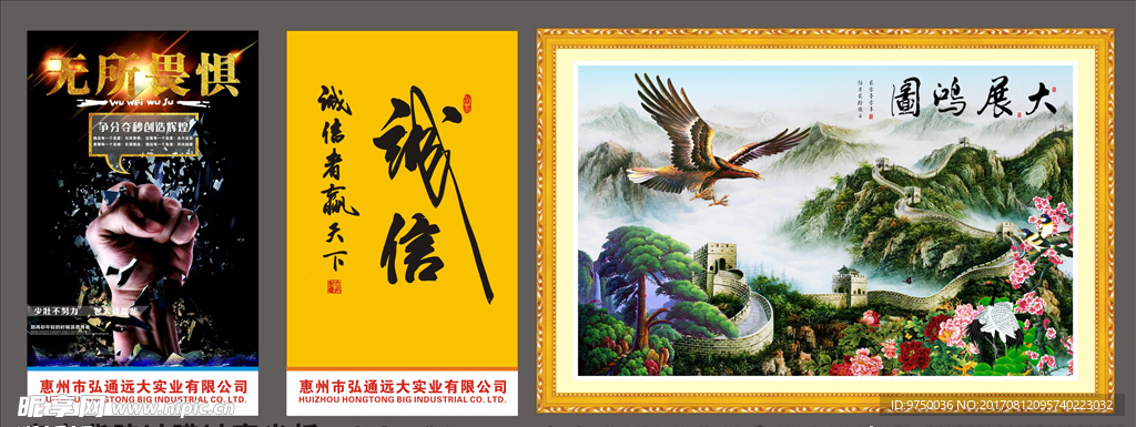 公司标语挂画