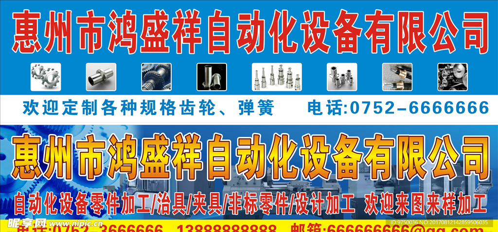 自动化设备招牌