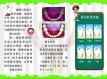 牙齿预防