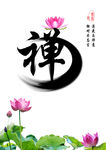 禅意封面