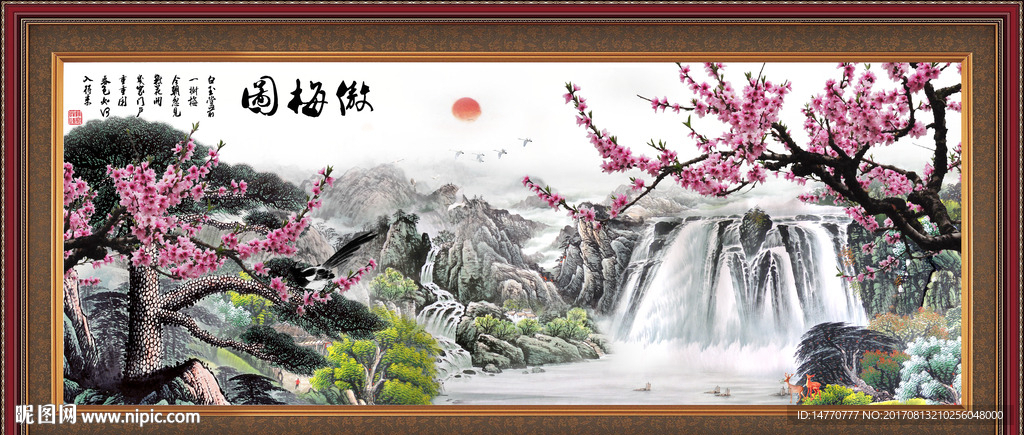 国画山水 流水生财