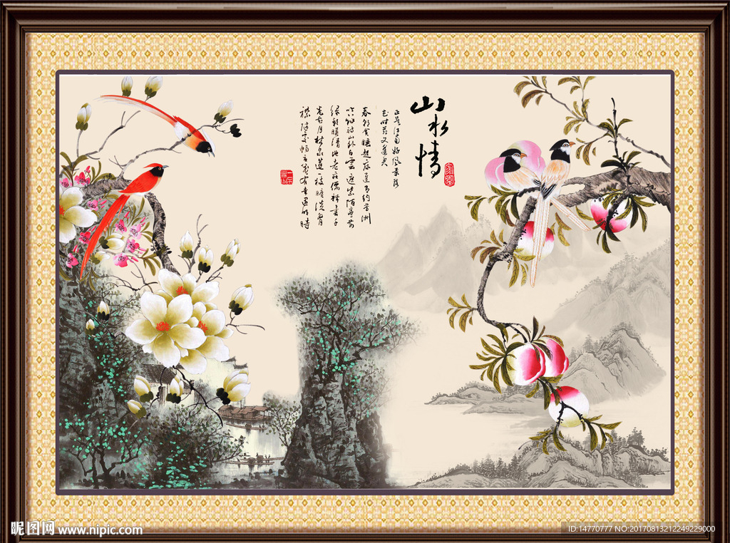 国画花鸟