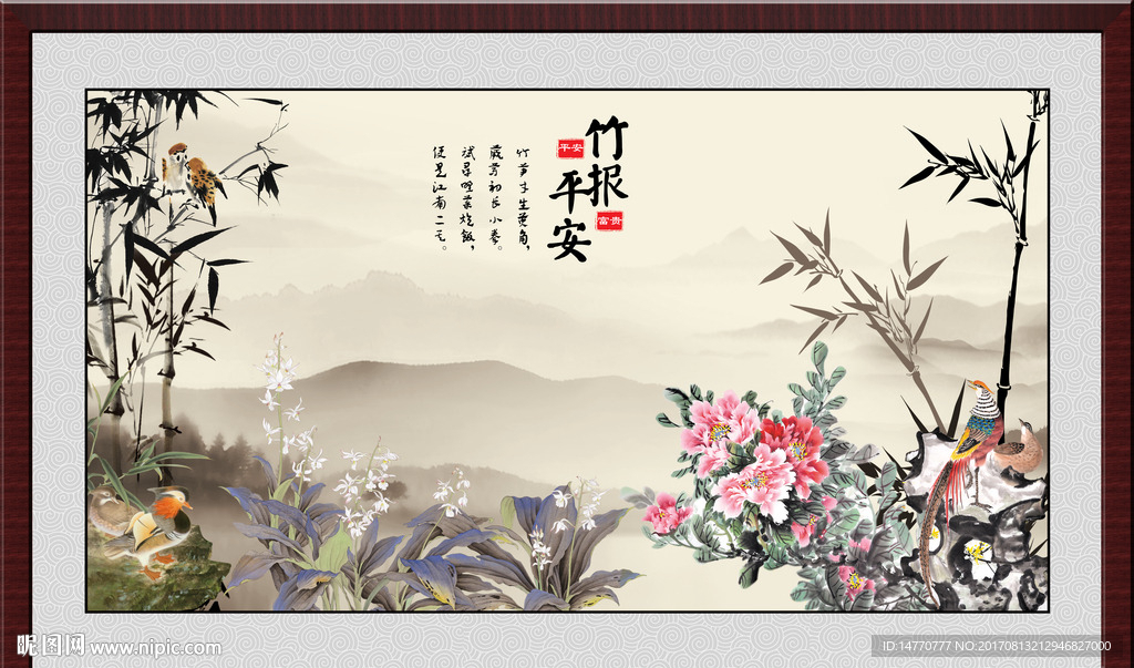 国画竹子