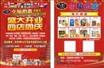 代购宣传单