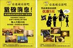 桌游吧宣传单