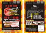 舞蹈培训宣传单