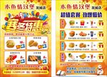 汉堡美食宣传单