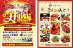 海鲜美食宣传单