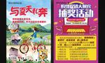 降价彩页