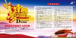 中国梦 村规民约