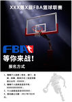 FBA篮球赛宣传海报