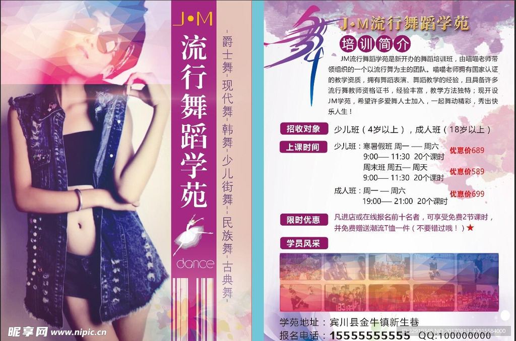 舞蹈培训