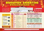 新年杂志活动