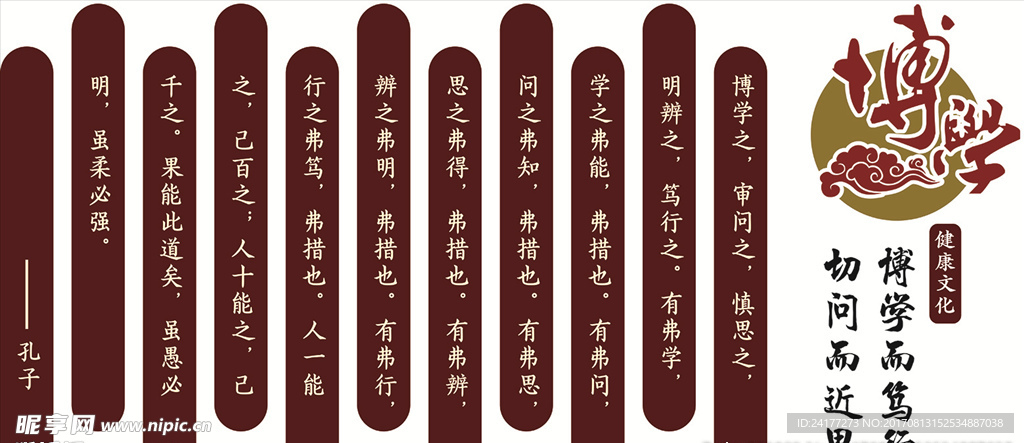 文化道德墙雕刻