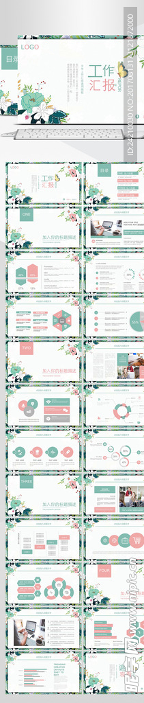 文艺小清新年度工作汇报ppt