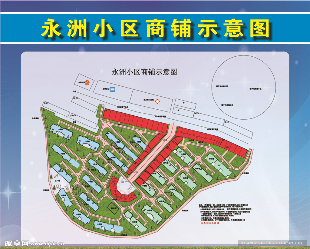 楼层平面效果图