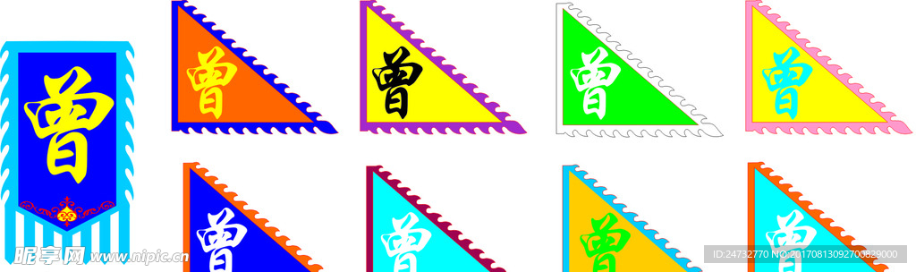 三角旗  仿古