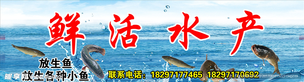 水产门头
