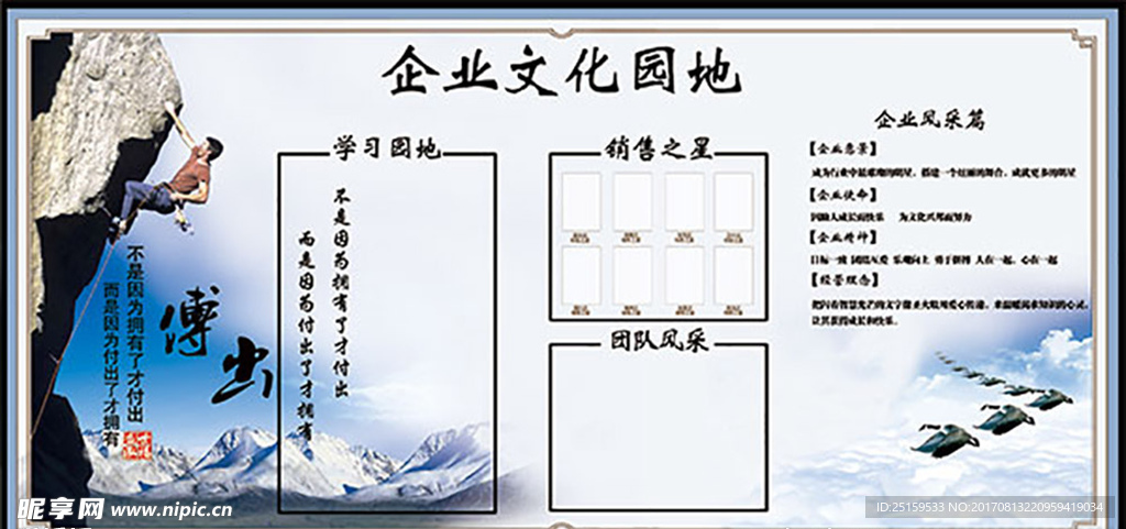 企业文化园地