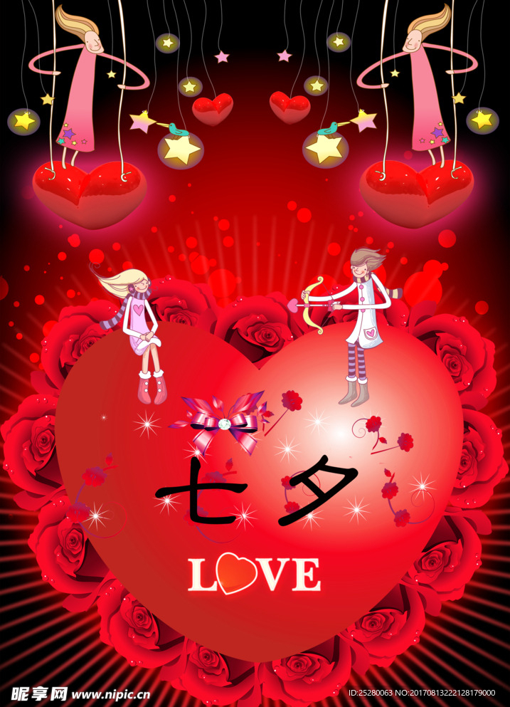 七夕