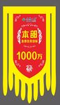 战旗