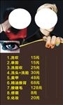 发型造型 发型广告 发型价目