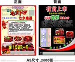 小马哥小龙虾