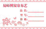 价格标签