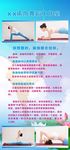 瑜伽海报