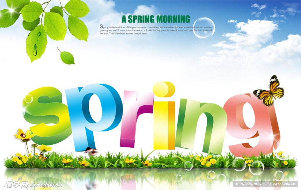 spring春季清新海报